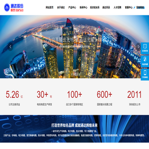河南通达电缆股份有限公司