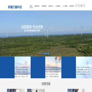 新疆兰鑫科创电子技术有限公司
