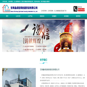 兰州活动房,兰州彩钢房,住人集装箱安装
