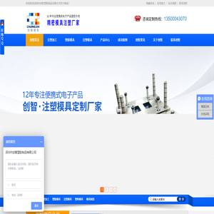 注塑加工,塑胶模具,注塑模具,模具制造