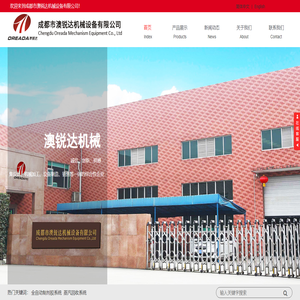 成都市澳锐达机械设备有限公司