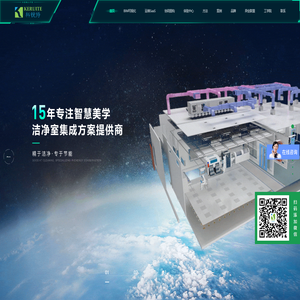 无尘车间净化工程