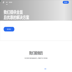 焕米信息技术有限公司