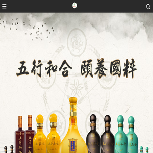五行和合国际健康管理有限公司