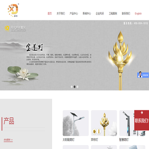 江苏现代照明集团有限公司
