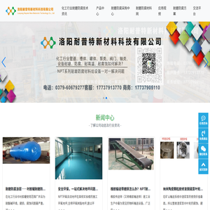 化工行业防腐涂料