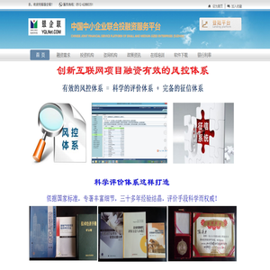 中国中小企业联合投融资服务平台