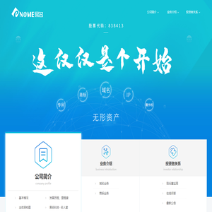公司首页