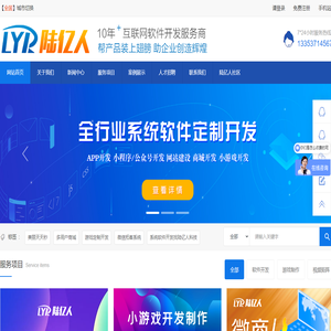 一家运营15年的陆亿人科技有限公司