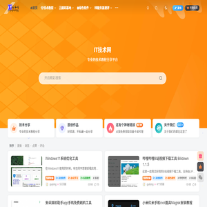 IT技术网