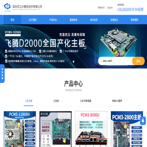 深圳灵江计算机技术有限公司