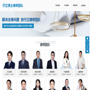 行江博士律师团队