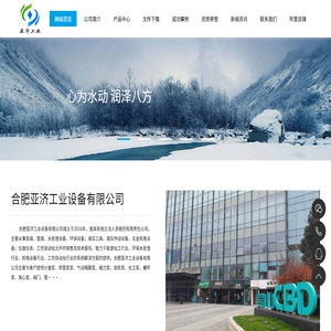 合肥亚济工业设备有限公司