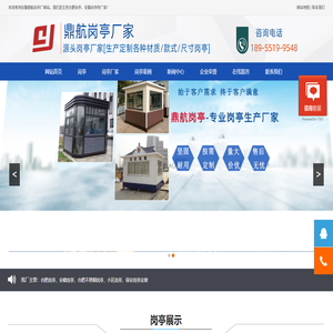 合肥岗亭