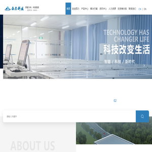 杭州西力智能科技股份有限公司