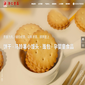 临沂港仁食品有限公司
