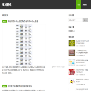 获嘉县溪钊网络有限公司