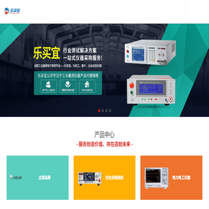 深圳市乐买宜电子有限公司