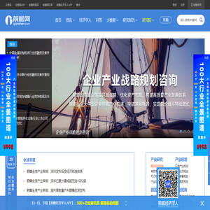 前瞻网