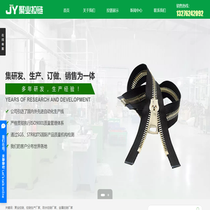 金属拉链