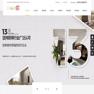 朵薇拉无缝墙布