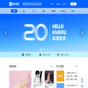 酷狗音乐