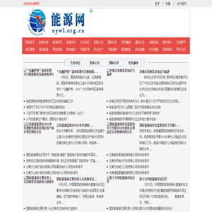 能源网