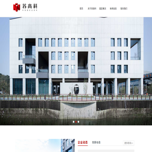 苏州苏高新科技产业发展有限公司