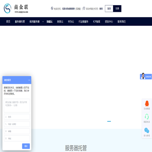 四川省商众联信息产业有限公司