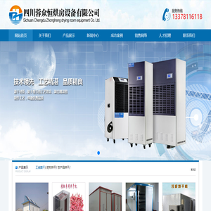 巴中烘房安装,巴中烘房价格,巴中空气能热泵烘干房,巴中烘房设计,巴中热泵烘干机,巴中烘房设备,巴中烘干机厂家,巴中烘干房修建,巴中烘干机销售,巴中烘房造价