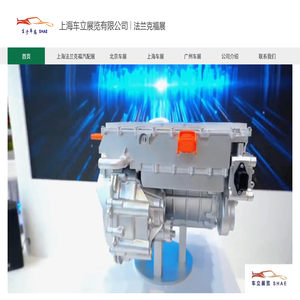 2025上海法兰克福汽车配件展览会