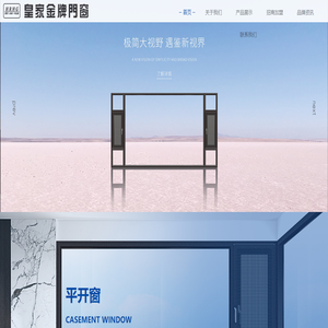 十大品牌门窗