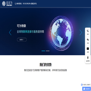 深圳信可为科技有限公司