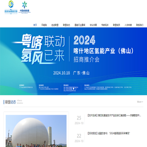 佛山环境与能源研究院