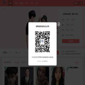 玖喜媒妁相亲网