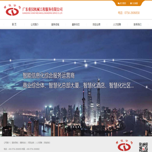 广东重仪机械工程服务有限公司