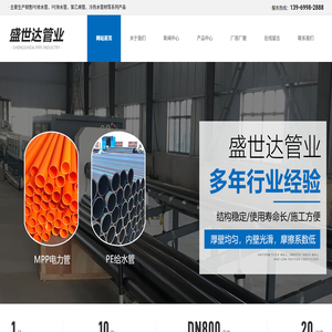 临沂pe管批发厂家