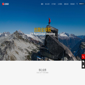 丝路全球购