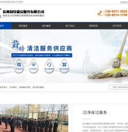 苏州葑特保安服务有限公司