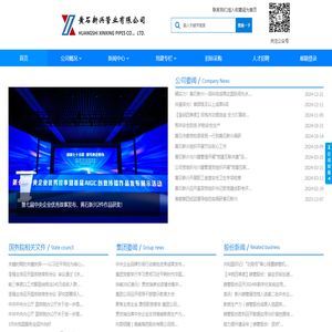 黄石新兴管业有限公司