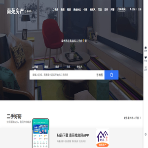 泰州市二手房网