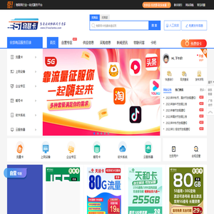 51物联卡