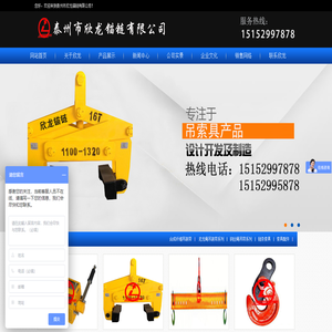 泰州市欣龙锚链有限公司