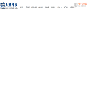 龙盟网络