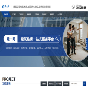 建一网