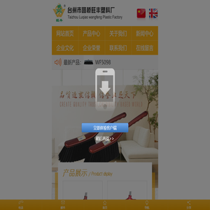 台州市路桥旺丰塑料厂