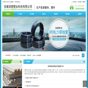 安徽港塑塑业科技有限公司