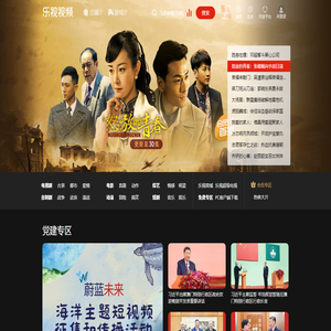 乐视视频
