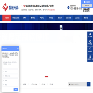 评价器,柜外清,人证合一终端,读写器,南京评价器生产厂家