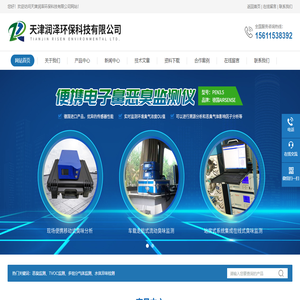 恶臭监测仪,恶臭异味监测,车内异味如何检测
